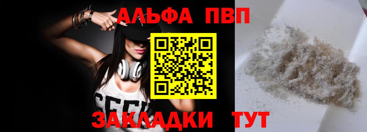 А ПВП кристаллы Лысьва