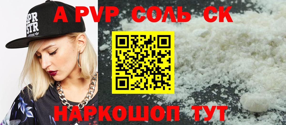 Alpha-PVP СК  Вход с VPN  A-PVP мука  A PVP VHQ  Лысьва 