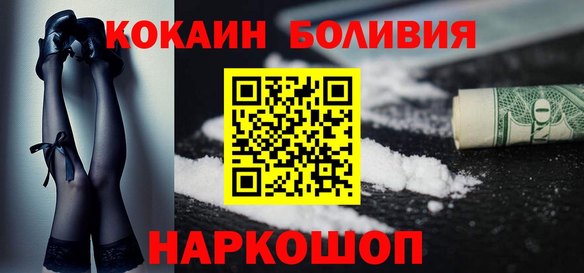 Лысьва  Cocaine Эквадор  КОКАИН Fish Scale  Вход с VPN 
