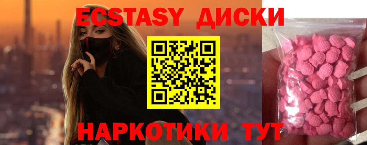 Ecstasy 250 мг  Ecstasy 280мг  МЕГА tor  Вход с VPN  Лысьва 