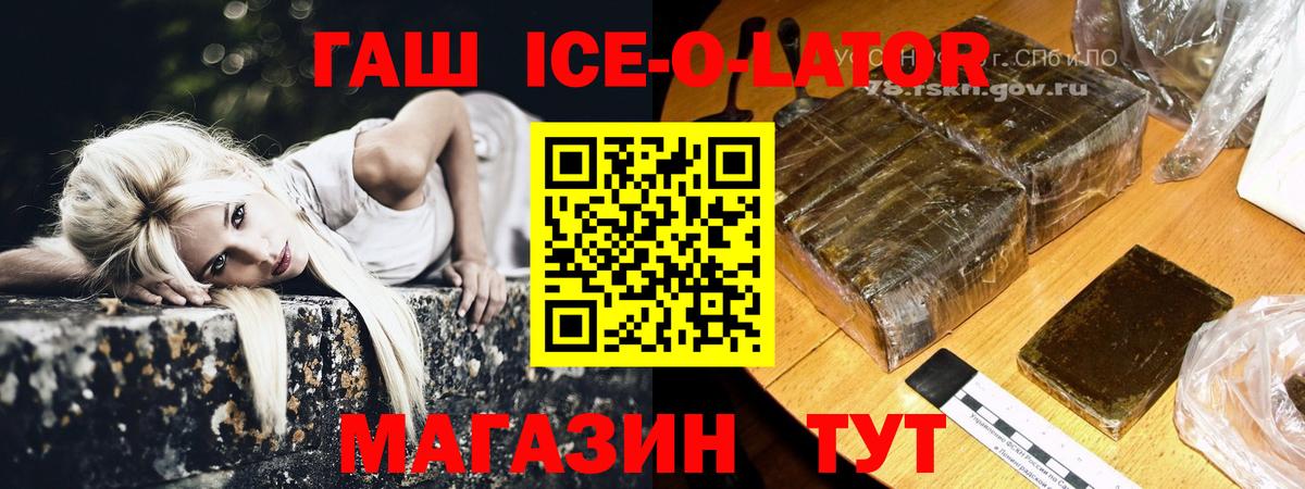Лысьва  ГАШ VHQ  ГАШИШ  ГАШИШ Premium  закладка  Вход с VPN 
