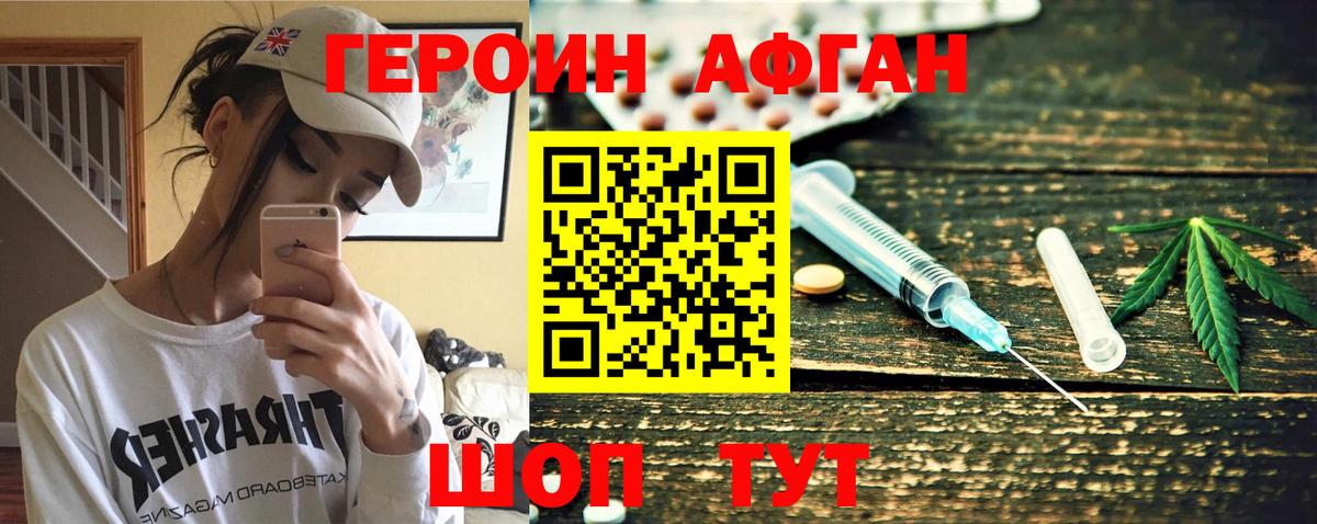 Героин  Вход с VPN  Лысьва  ГЕРОИН белый 