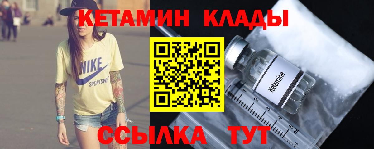 гидра онион  Вход с VPN  Лысьва  Кетамин ketamine 