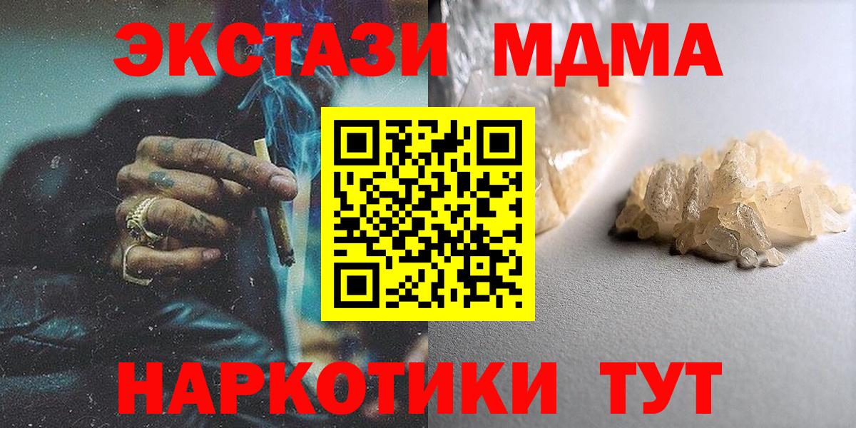 MDMA  Вход с VPN  Лысьва  MDMA crystal 