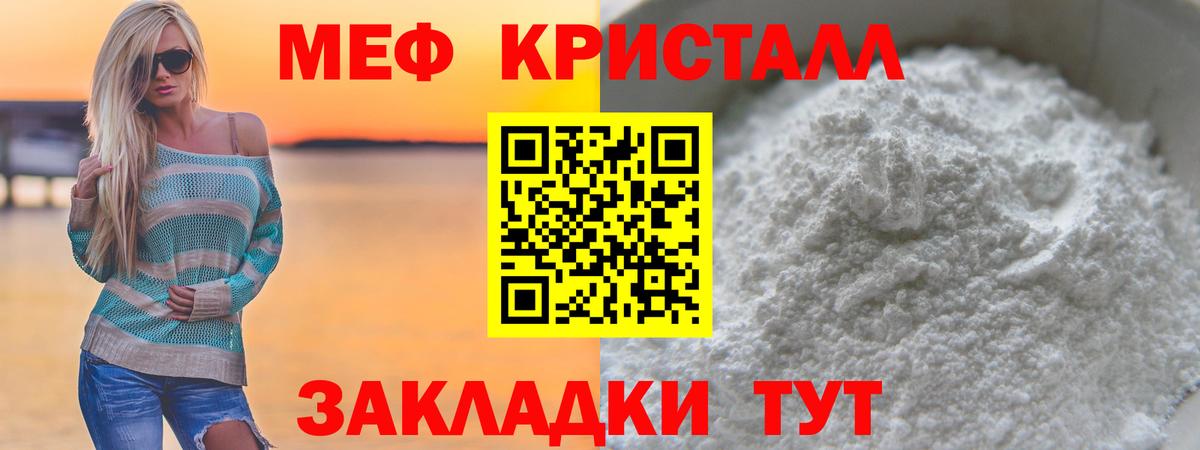 МЯУ-МЯУ 4 MMC  Меф мяу мяу  Вход с VPN  Лысьва 