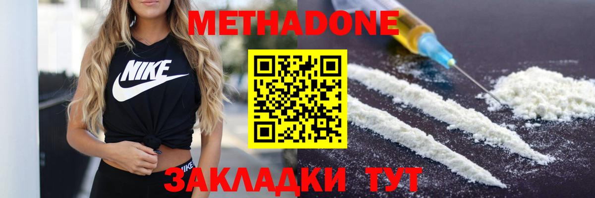 Лысьва  МЕТАДОН methadone  KRAKEN онион  Вход с VPN 