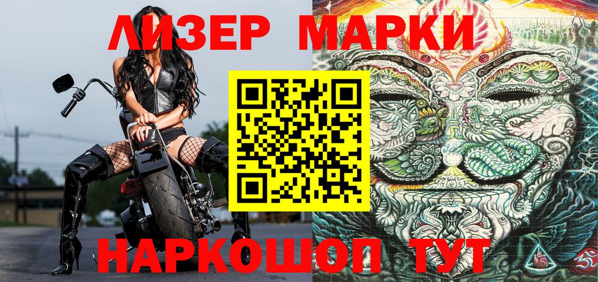 Марки N-bome 1,8мг  Марки N-bome 1,8мг  купить  сайты  Лысьва  Вход с VPN 