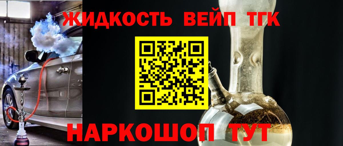 ТГК жижа Лысьва